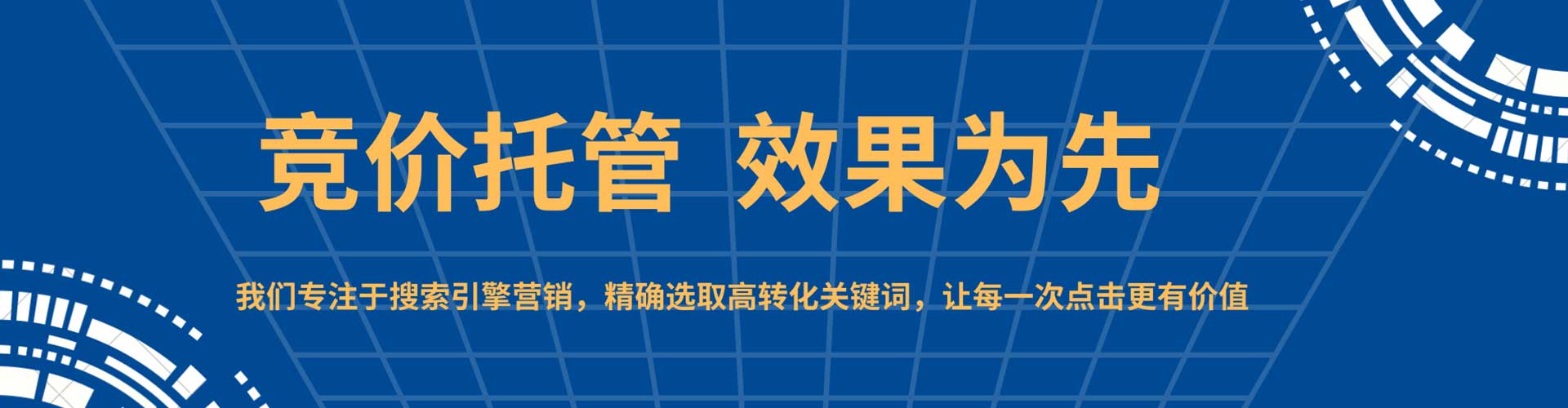 乐山百度推广竞价
