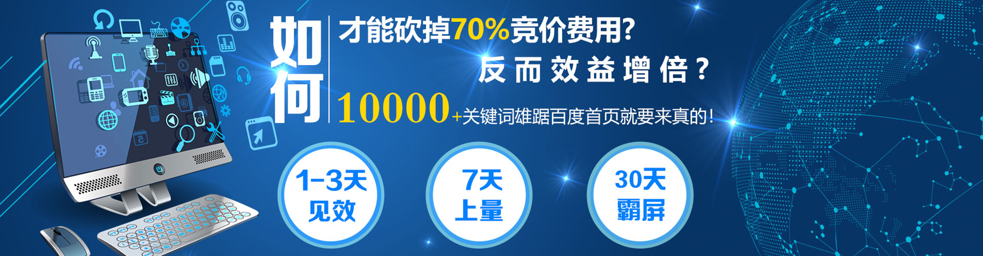 乐山百度推广费用